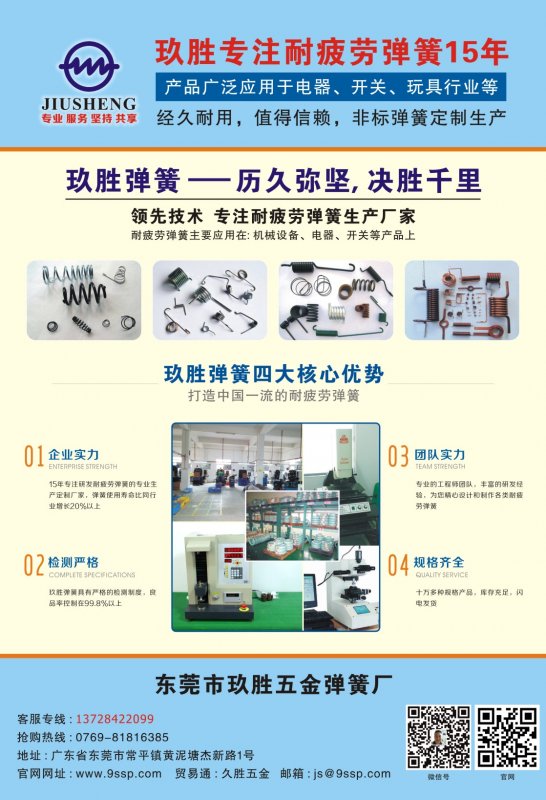 成人看片软件五金彈簧