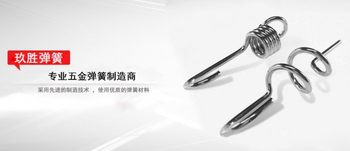 成人看片软件彈簧廠商